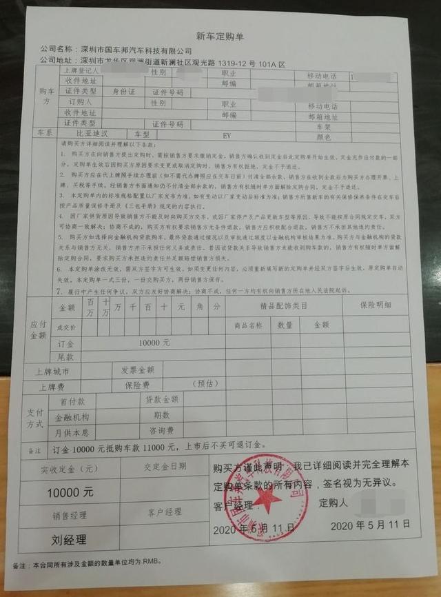 迟到好过不到——迟来的提车和改色作业