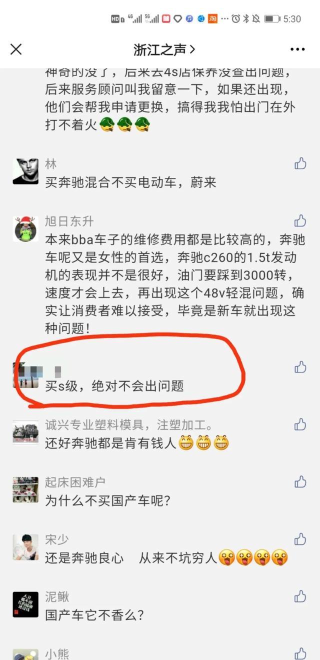 又是奔驰48v故障，这次是迈巴赫