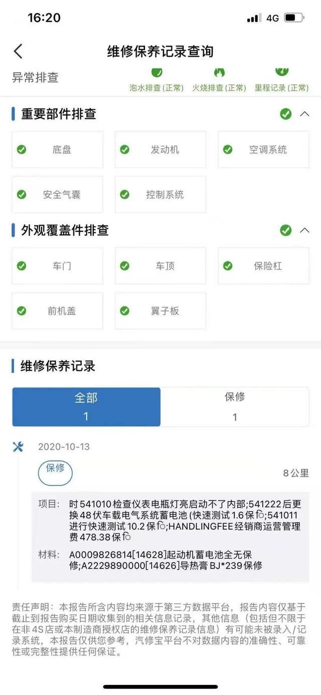 又是奔驰48v故障，这次是迈巴赫