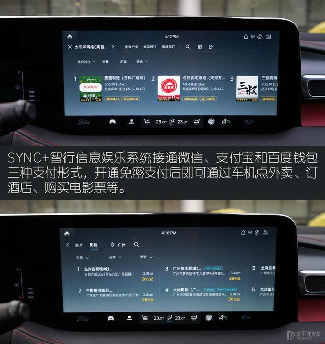 21寸超级大屏堪比奔驰GLE 全新锐界PLUS车机解密