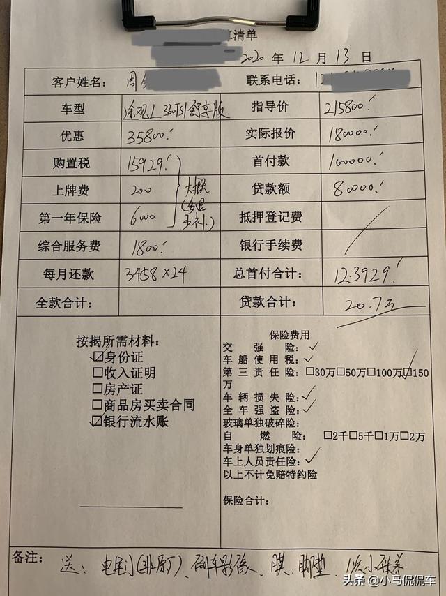 对比了一圈最终选择途观L，2.0T标配落地20.7万贵吗