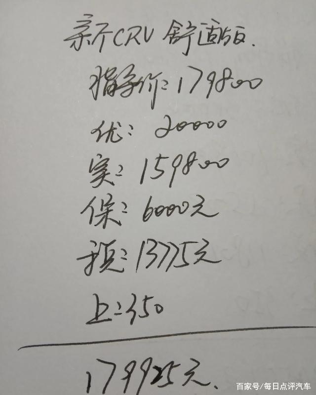 两驱版本田CRV比锐际好吗？它的座椅硬吗？车主说了一些感受