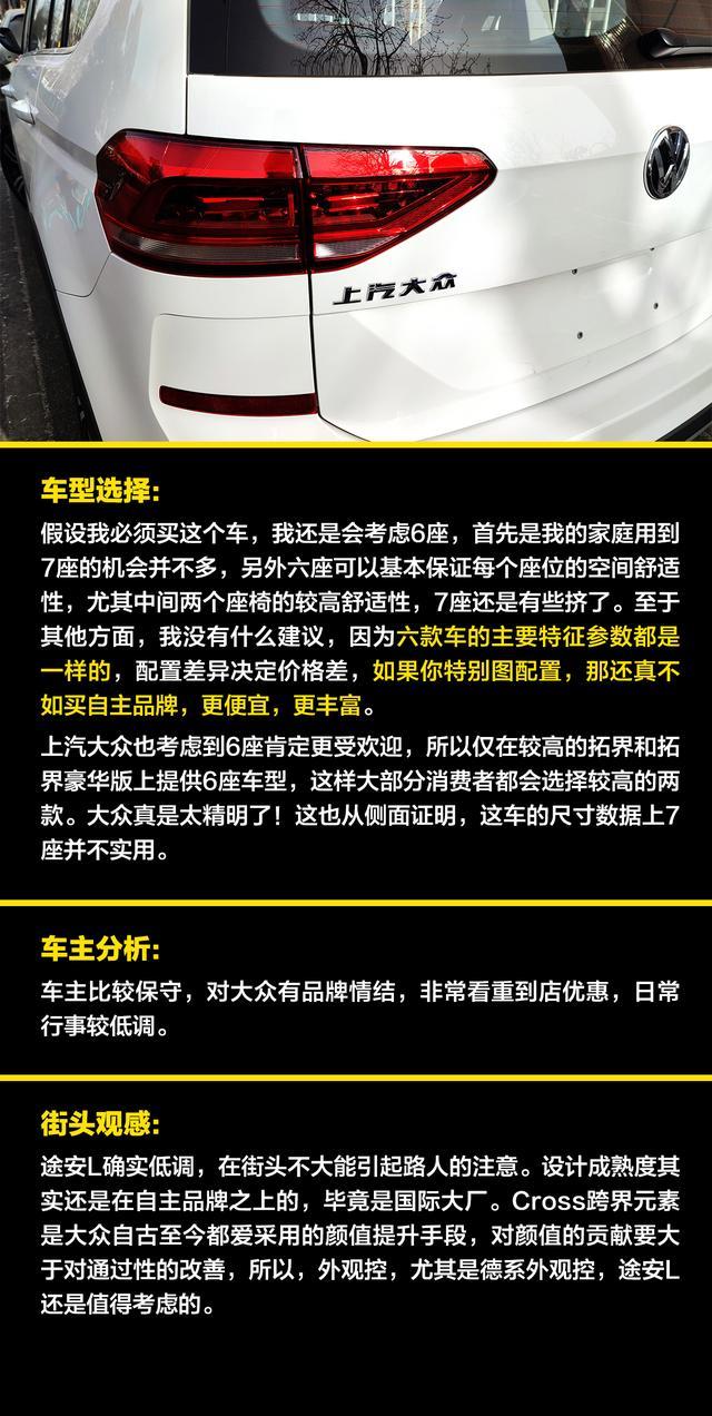 有人提了这辆以前很热的大众MPV，不到20万也还觉得贵