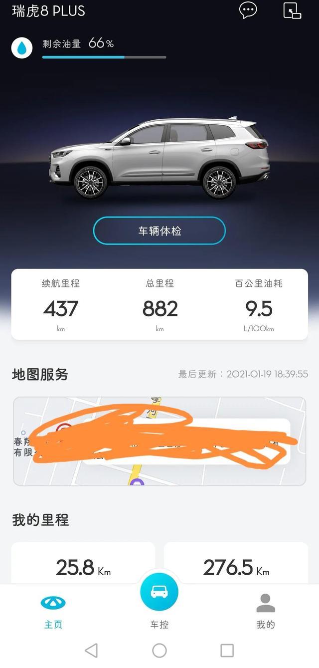 瑞虎8plus这油耗可还好？！