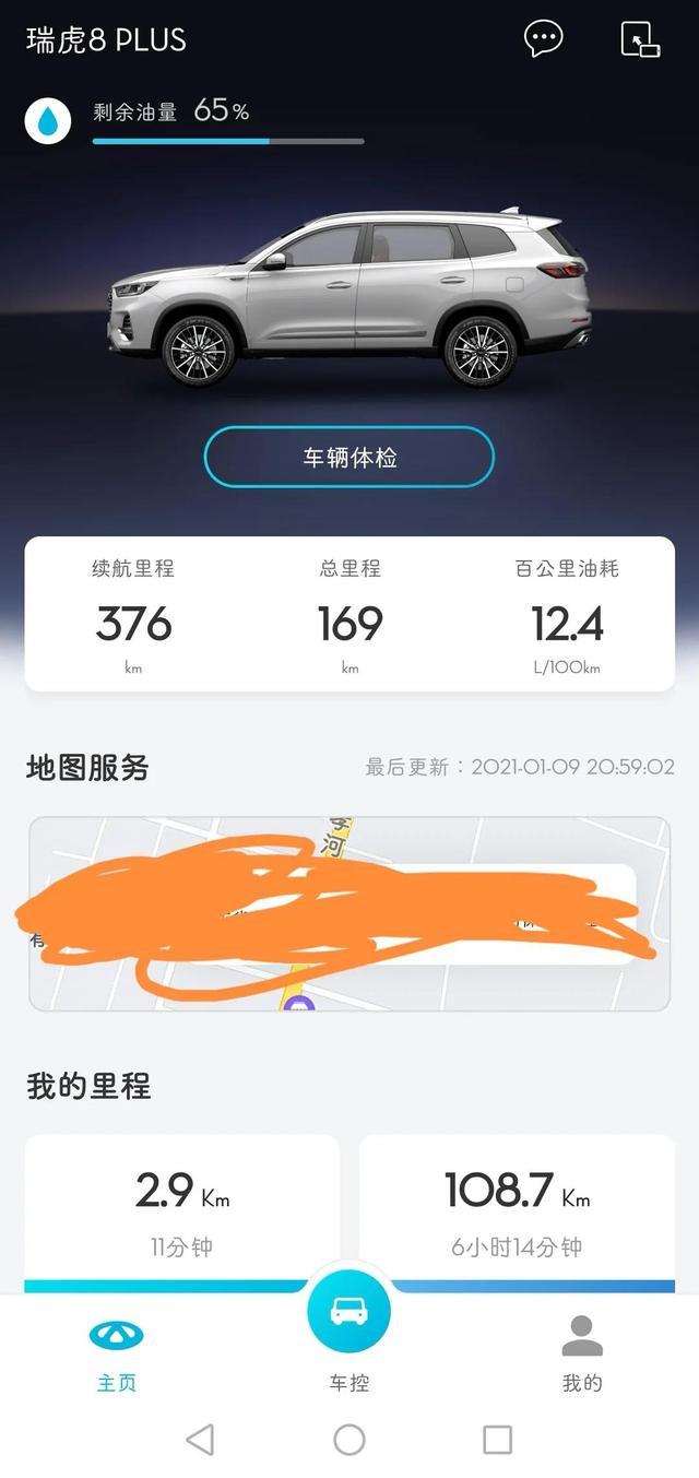 瑞虎8plus这油耗可还好？！