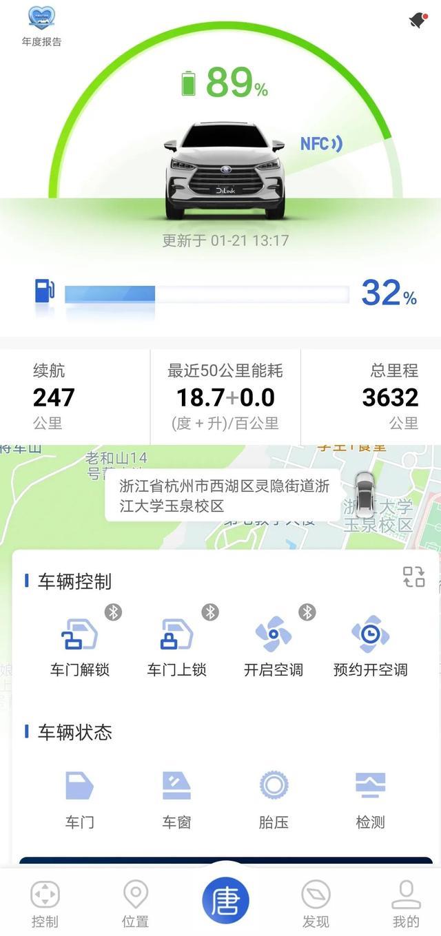 21款唐DM使用小结