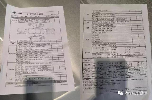 烟烟的小鹏P7提车记