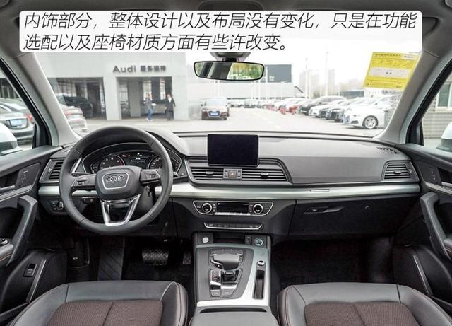 31.8万提了辆“低配”奥迪Q5L，开了2个月后，车主有话说