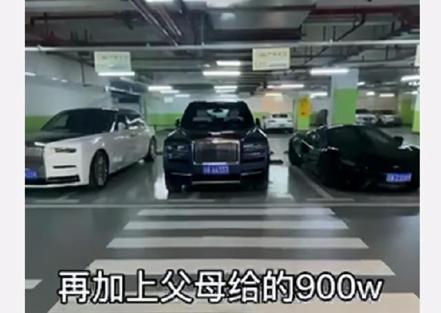 女司机喜提劳斯莱斯，自己存了2万，父母支援900万