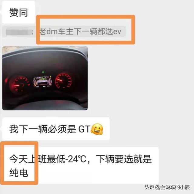 DM老车主分享一下为什么开过混动之后下一辆变成EV
