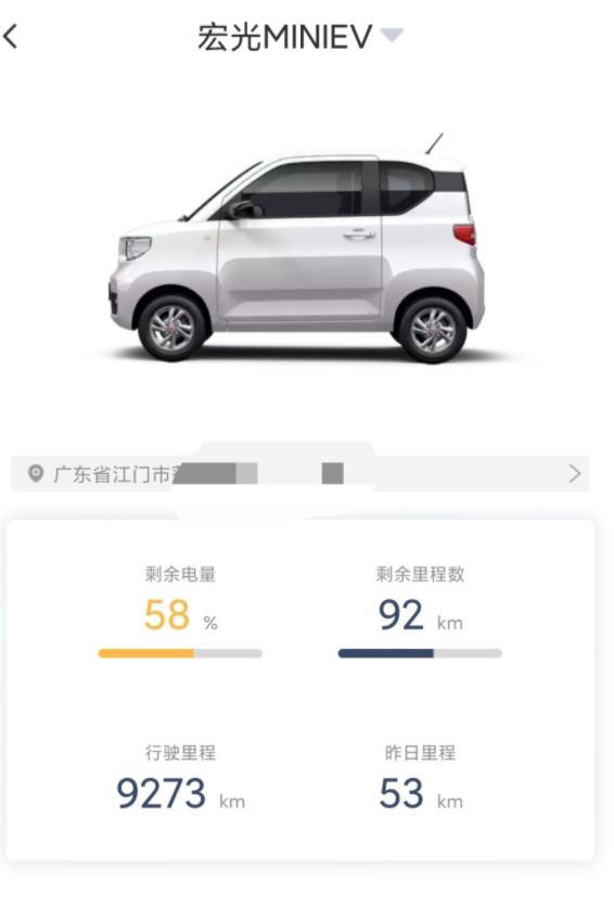 中配五菱宏光mini行驶九千公里，车主：电费确实很便宜