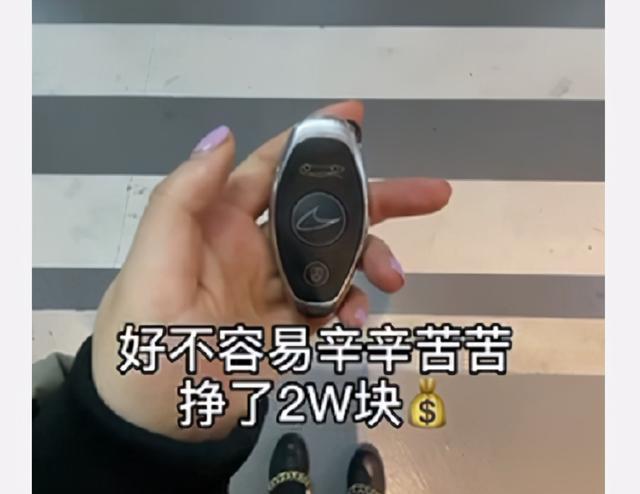 女司机喜提劳斯莱斯，自己存了2万，父母支援900万