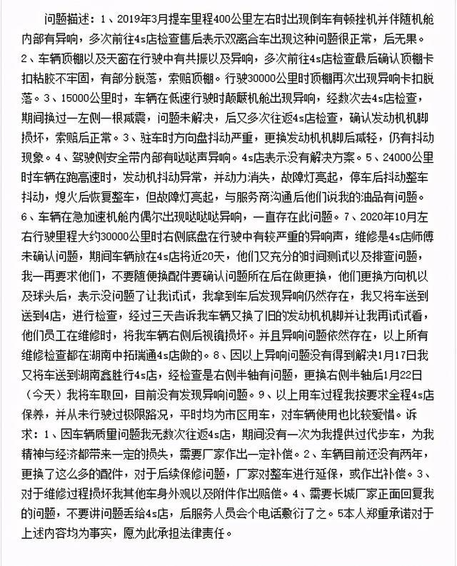 摩卡会是WEY品牌的“救命稻草”还是压死骆驼的最后一根稻草