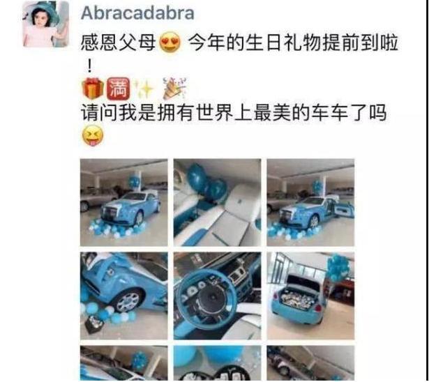 白富美19岁喜提劳斯莱斯，早上买车晚上就撞，父母安慰女儿