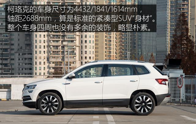 14.3万落地斯柯达柯珞克，行驶6780公里后，车主有话要说