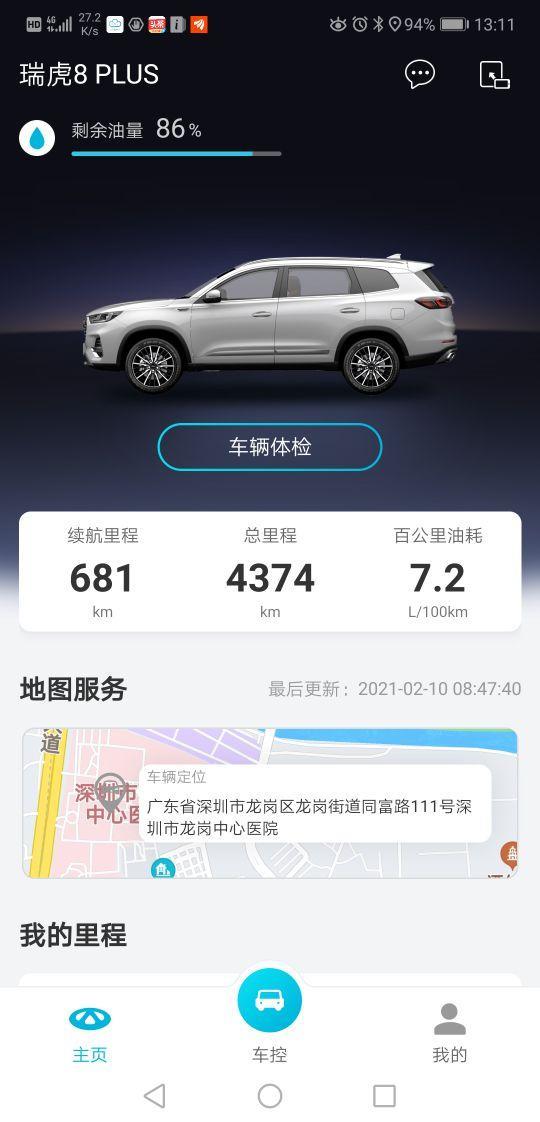 瑞虎8PLUS用车心得2……