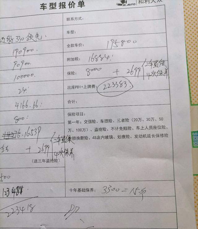 330领先型迈腾提车记！配置高、动力强，裸车195800贵吗
