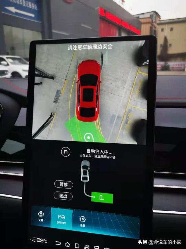 浅谈汉EV配置自动泊车的关键性