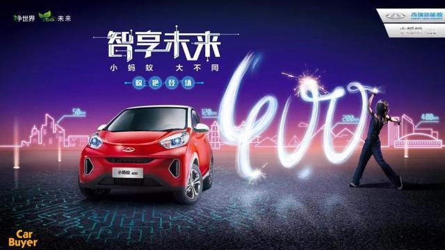 ​三个月5000公里，说说奇瑞小蚂蚁用车感受