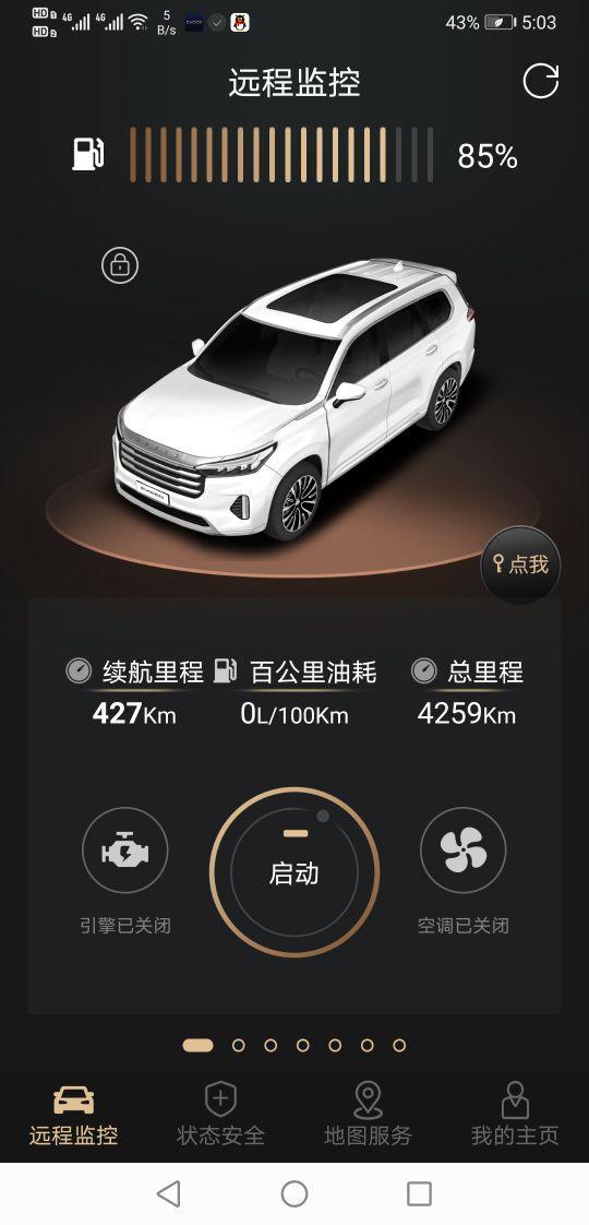 骂了两年星途揽月最后还是忍不住提车真香