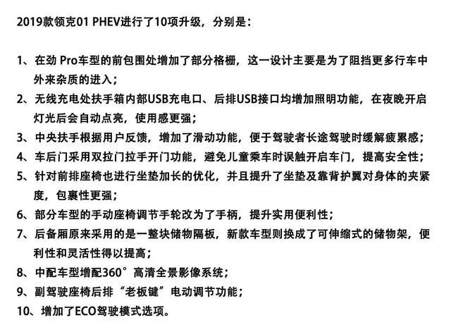 从拒绝到“真香”，领克01 PHEV治好了我的“傲娇”