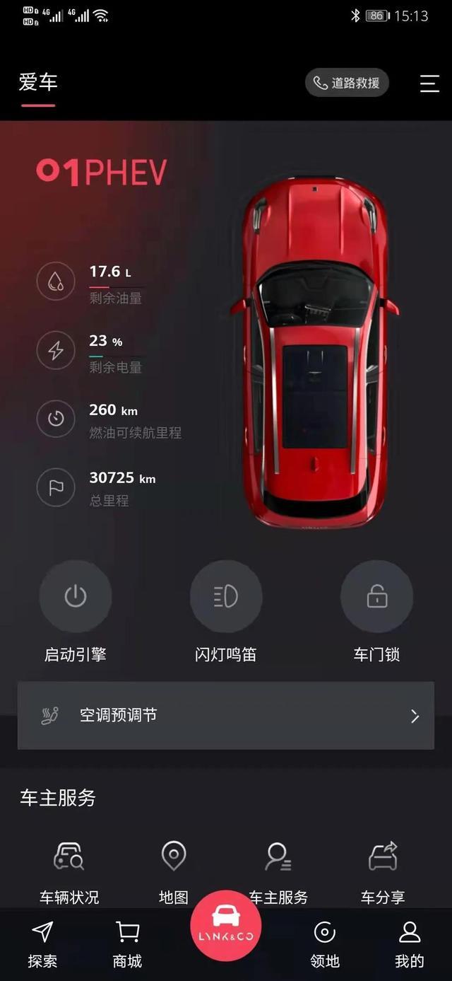 从拒绝到“真香”，领克01 PHEV治好了我的“傲娇”