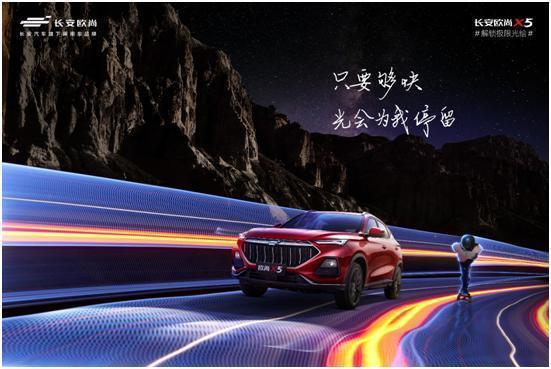 小年轻实用车型，长安欧尚X5