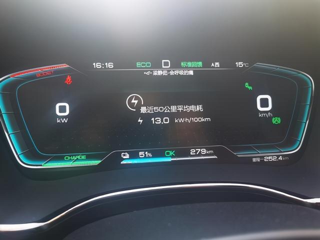 汉EV用车三个月小结——过去的日子里，感谢有你一路同行