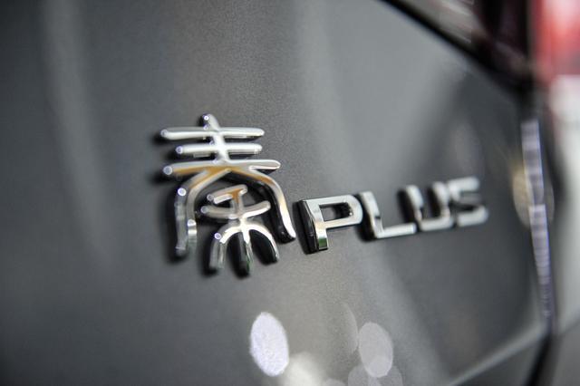 秦plus dmi看车记--龙之神韵，外观篇