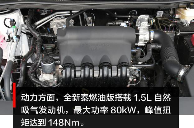 手握6万，放弃首付卡罗拉，全款提比亚迪秦燃油版，车主笑了