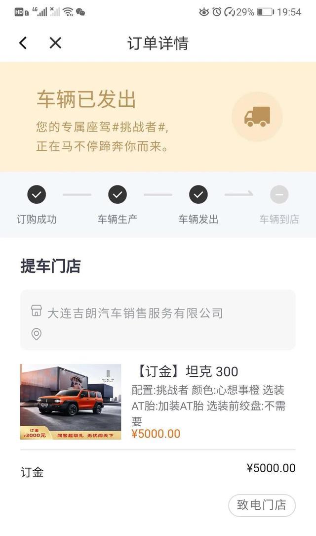 坦克300第一天，提车，独特故障估计全国第一个