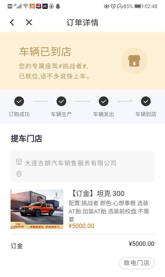坦克300第一天，提车，独特故障估计全国第一个