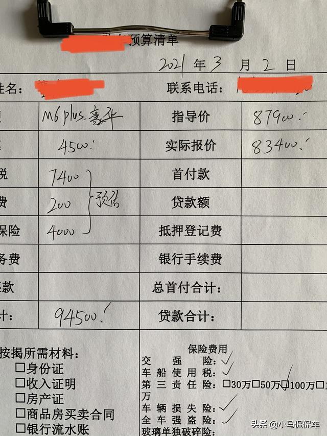 中规中矩的选择，落地9.45万入手哈弗M6，聊聊真实用车感受