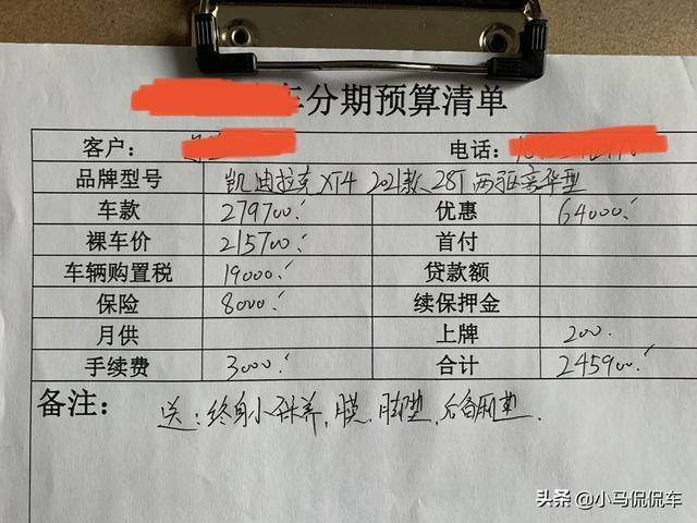 给老婆喜提凯迪拉克XT4，优惠6.4万性能强悍，但油耗不满意