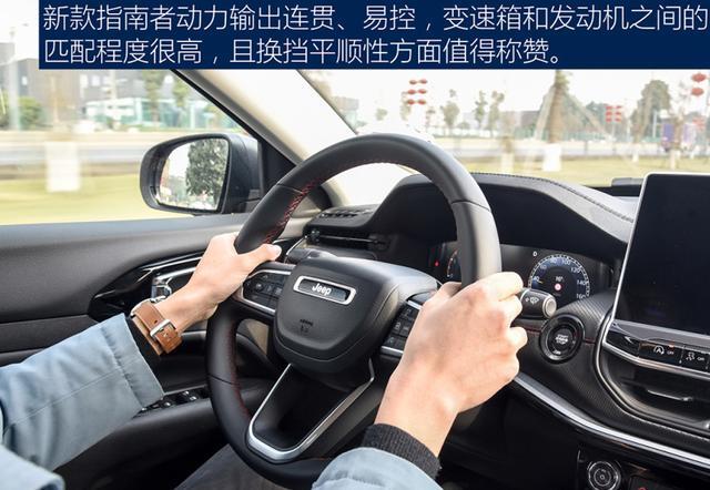 16万提了辆新款指南者，开了2个月后，车主一肚子话要说