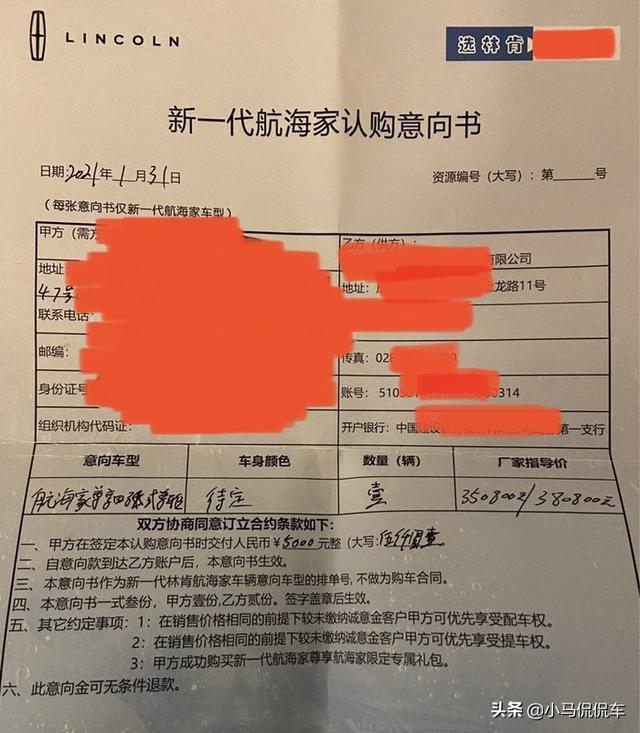 奥迪Q5L看了，宝马X3看了，最终还是订了航海家，送5年保养