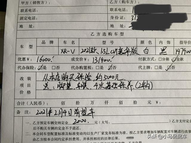 落地14.87万入手本田XRV，颜值令人心动，隔音令人心痛