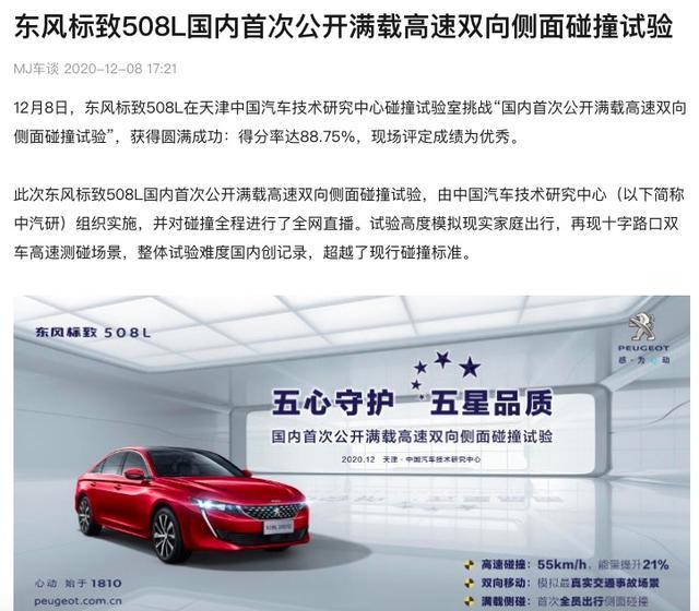 聊一聊21款东风标致508L驾控版3500km后的驾驶感受