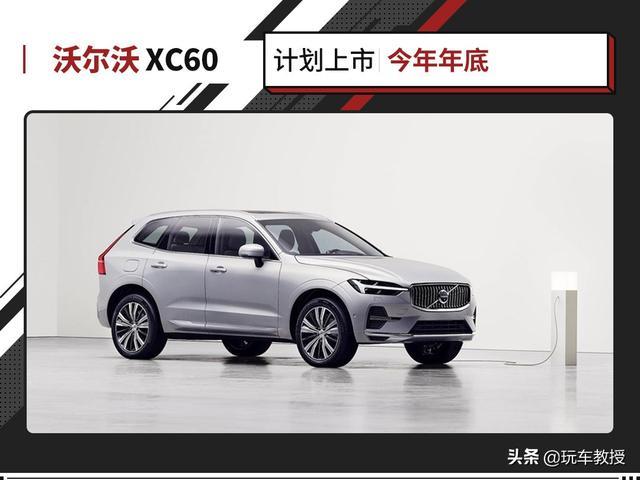 沃尔沃新款XC60曝光！全系混动，更换最新的安卓车机