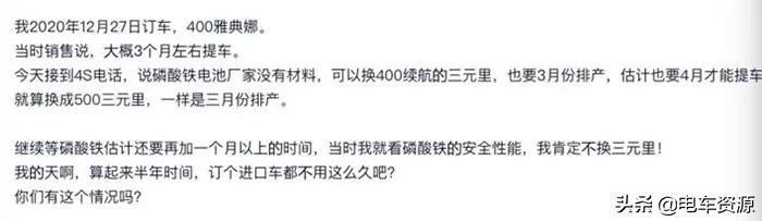 欧拉好猫交付困难，是因为太好卖导致产能不足？