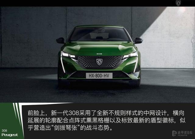 法系车都是纸老虎？看了新标致308你就不会这么说了