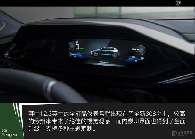 法系车都是纸老虎？看了新标致308你就不会这么说了