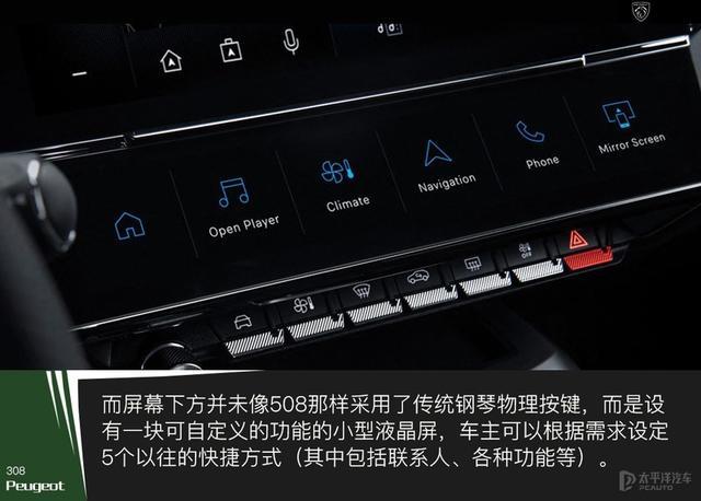 法系车都是纸老虎？看了新标致308你就不会这么说了