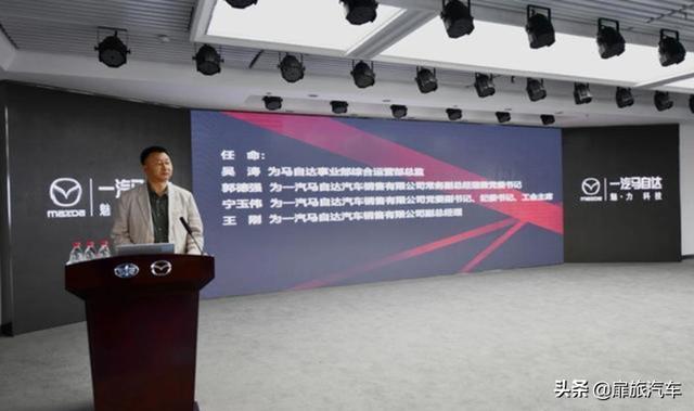 一汽马自达田青久：归去来，行路难