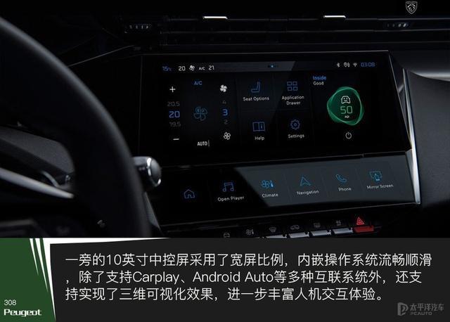 法系车都是纸老虎？看了新标致308你就不会这么说了