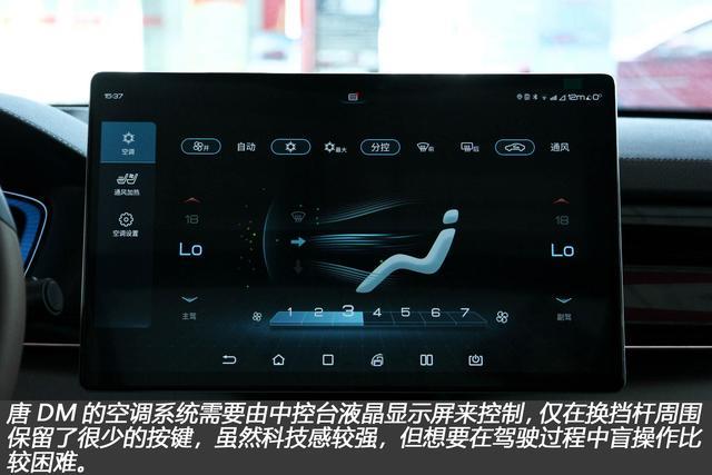 插电混动中型SUV如何选 唐DM对比WEY VV7 PHEV