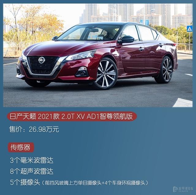 一台被低估的日产车！实测证明，天籁这两点强过雅阁和凯美瑞