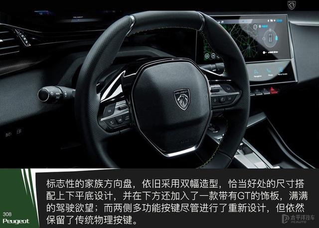 法系车都是纸老虎？看了新标致308你就不会这么说了