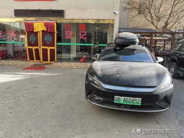 汉EV纯电动车215进藏219出藏，5千公里酒店充电完全攻略
