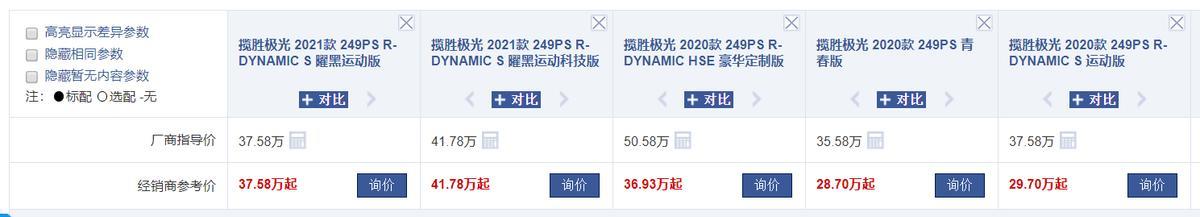 路虎揽胜极光，“凉”得一点也不意外，3个原因告诉你！